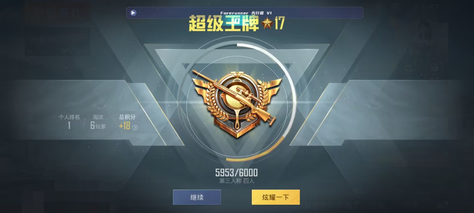 和平精英鸡腿辅助自瞄 - ��ƽ��Ӣ666���辅助预览图